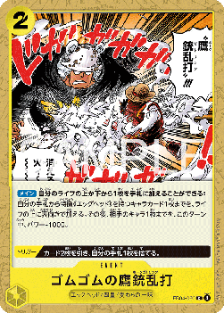 Gum-Gum Hawk Gatling — JAP