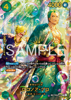 Roronoa Zoro — JAP