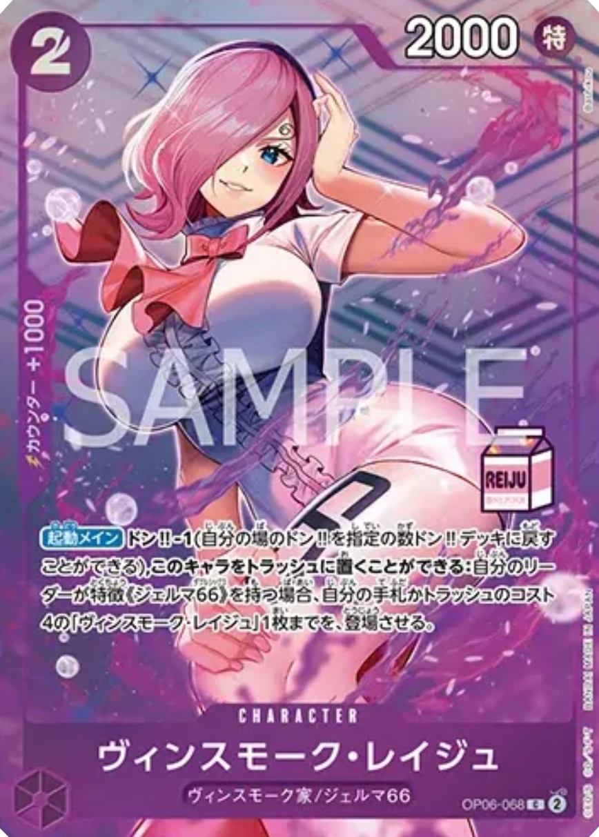 Vinsmoke Reiju OP06-068