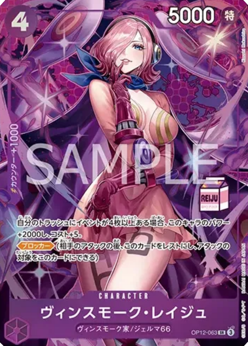 Vinsmoke Reiju — FR/EN