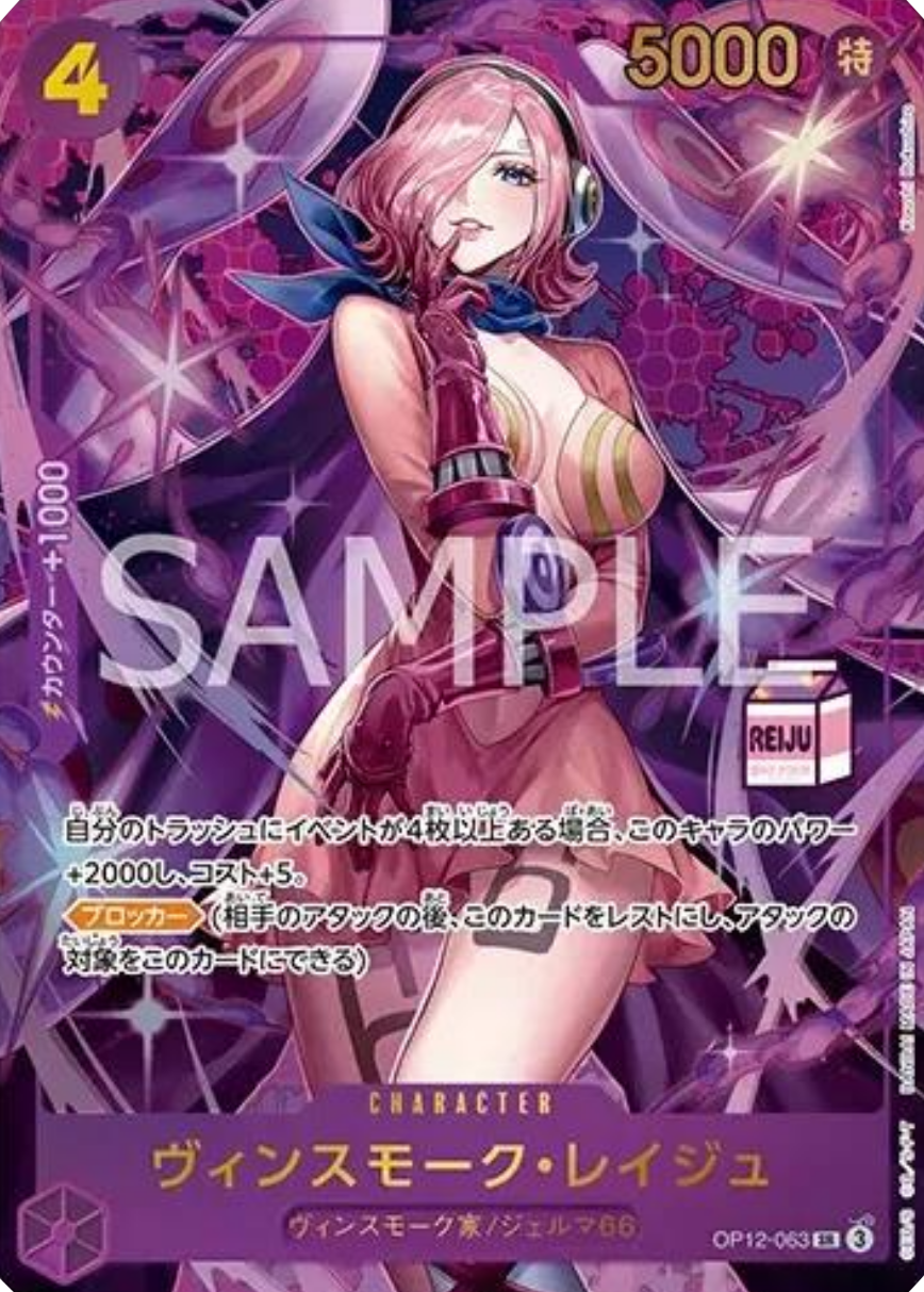 Vinsmoke Reiju OP12-063