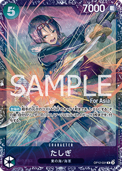 Tashigi OP12-031