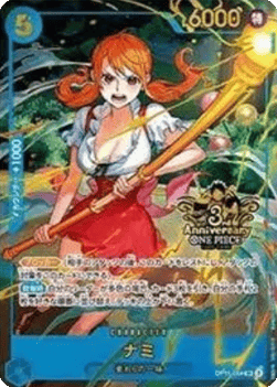 Nami — JAP
