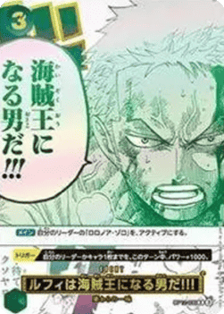 Luffy Is the Man Who Will Become the King of Pirates!!! — JAP