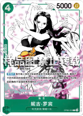 Nico Robin OP09-033