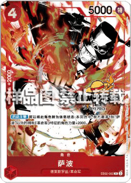 Sabo EB02-002