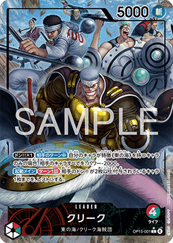 Krieg — JAP