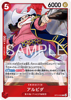 Alvida — JAP