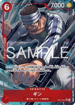Gin — JAP