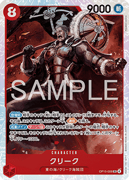 Krieg — JAP