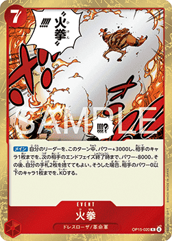 Fire Fist — JAP