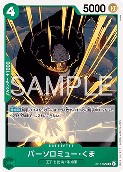 Bartholomew Kuma — JAP