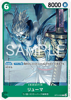 Ryuma — JAP