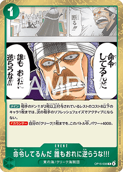 It's an Order! Do Not Defy Me!!! — JAP