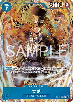 Sabo — JAP
