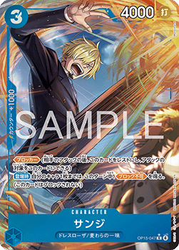 Sanji — JAP