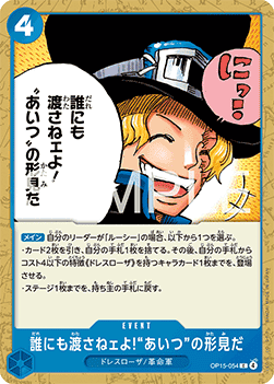 And No One Else Can Have It! It's Our Memento of Him — JAP