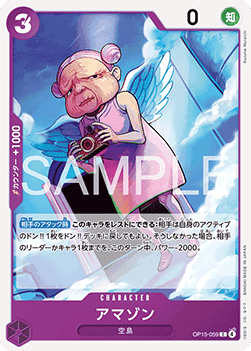 Amazon — JAP