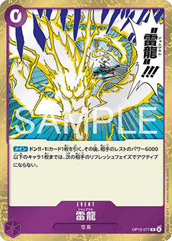 Lightning Dragon — JAP