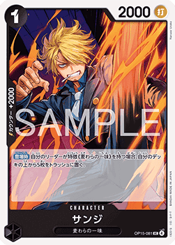 Sanji — JAP