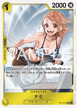 Nami — JAP