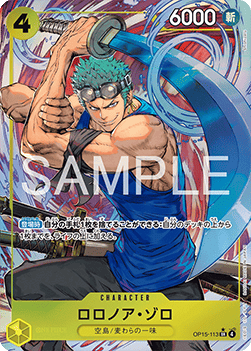 Roronoa Zoro — JAP