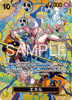 Enel — JAP