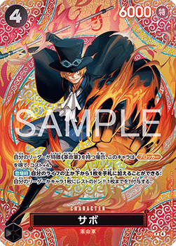 Sabo — JAP