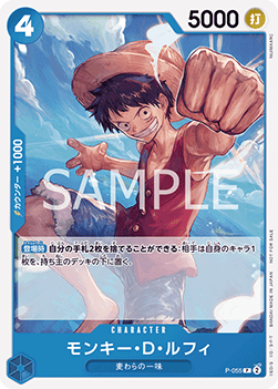 Monkey.D.Luffy — JAP – Standard JP V5