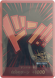 DON!! (3rd Anniversary Set Japan) — FR/EN