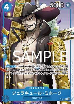 Dracule Mihawk P-081