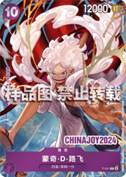 Monkey.D.Luffy — JAP – Alternate Art JP V2