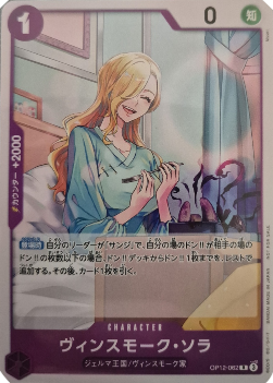 Vinsmoke Sora OP12-062