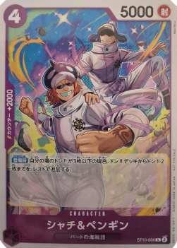 Shachi & Penguin ST10-008