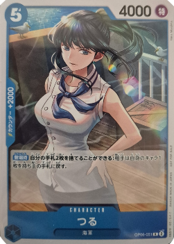 Tsuru OP06-051