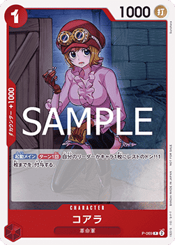 Koala — JAP – Standard JP V5