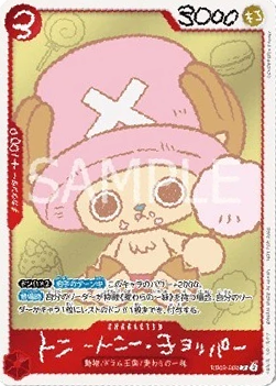 Tony Tony.Chopper EB02-003