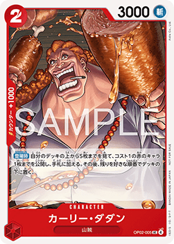 Curly.Dadan OP02-005