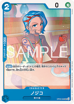 Nojiko OP03-048