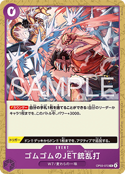 Gum-Gum Jet Gatling OP03-072
