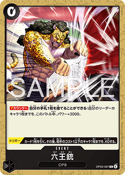 Six King Pistol OP03-097