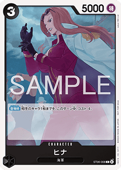 Hina ST06-008