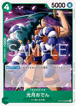 Kouzuki Oden OP14-026