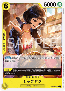 Shakuyaku OP14-107