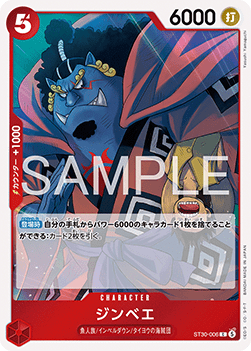 Jinbe — JAP