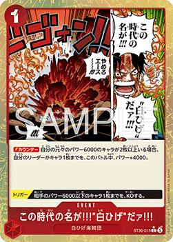 The Name of This Era Is ""Whitebeard""!! — JAP