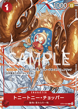 Tony Tony.Chopper — JAP – Standard JP V6