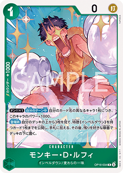 Monkey.D.Luffy — JAP