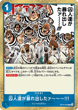 The Prisoners Are Rioting!! — JAP