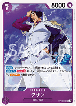 Kuzan — JAP – Standard JP V1